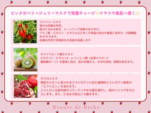 ボーテドリッシュ(Beaute de Riche)/