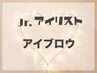 Jr.アイリスト専用　アイブロウ