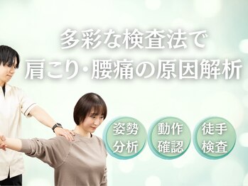 ソロウノ 高輪台院/的確な検査は施術に欠かせない