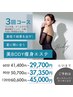【８周年キャンペーン】美BODY痩身60分・90分・120分 お申込みはこちら