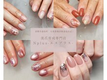 エヌプラス(Nplus)の雰囲気（ちょっぴりアートも大人気です♪）