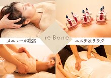 リボーン 倉敷店(re Bone)