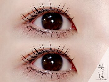 髪化粧アイラッシュ(髪化粧eyelash)/似合わせまつげパーマ上下