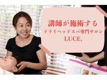 ルーチェ(LUCE,)