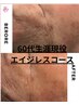 【最高峰】７つのオプション全部入り！最高峰の効果¥37950⇒