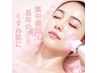 結果出し重視集中美白コース!【くすみ/シミ/トーンアップ】通常価格24,000円