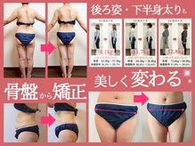 ヨンファテラピー 旗の台の雰囲気（歪みを整えて痩せにくい下半身も美しく変身）