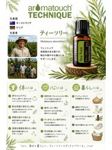 ココ福ホープ マラマ(ココ福HOPE Malama)/ティーツリーオイルの使い方
