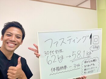 わく整体院/1ヶ月で-3.9キロ 痩せました!