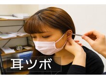 小林整骨院 天六の雰囲気(耳ツボダイエット♪自然に食欲を抑えることができる/痩身/痩せ)