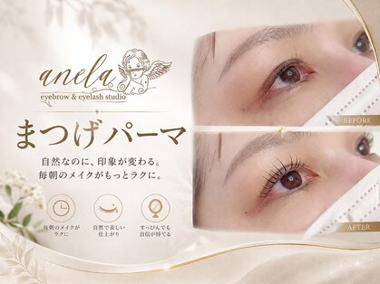 アネラ(anela)の写真