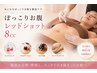 【ビビビ祭におすすめ】【ぽっこりお腹】脂肪分解レッドショット8cc+キャビ
