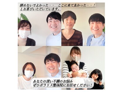 ポラリス整体院の写真
