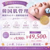 ティパニボーテ(Tipani Beaute')