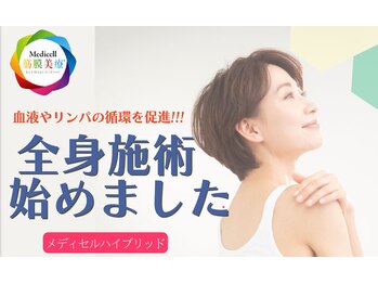 サロン ハマ(salon hama)/筋膜リリースで血流促進