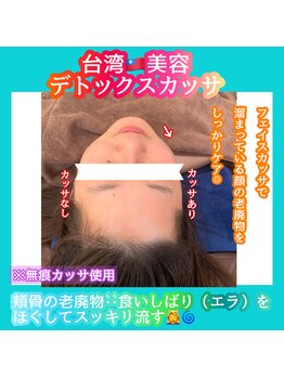 ビューティ ウィッチ(Beauty Witch)/