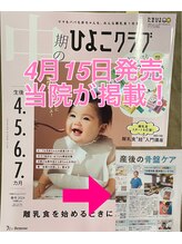 ユーテラス/当院が雑誌に掲載！