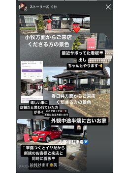 シェーングランツ(SchonGlanz)/新規でご来店くださるお客様へ★