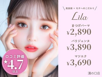リラ 溝の口店(Lila)