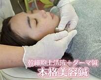 ままの森鍼灸マッサージ院