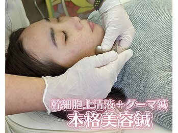 ままの森鍼灸マッサージ院