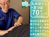 【夏のご褒美リセット】もみほぐし40分+足ツボ30分 6,600円→