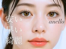 アネロ 浜松店(anello)