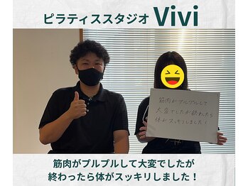 ヴィヴィ(Vivi)/終わったら身体がスッキリした！