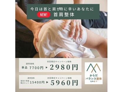 もみまつ 富山院の写真