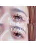 【再来限定】"4週間以内"ご来店で10%OFF♪(まつ毛全メニュー)