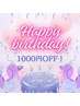 【12月BIRTH DAY クーポン】1000円オフ 12月中60分以上のコースに有効