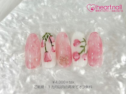 はあとねいる 一関店の写真