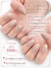 ギミック(Gimick)