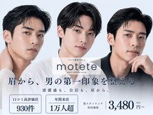 モテテ 池袋店(motete)