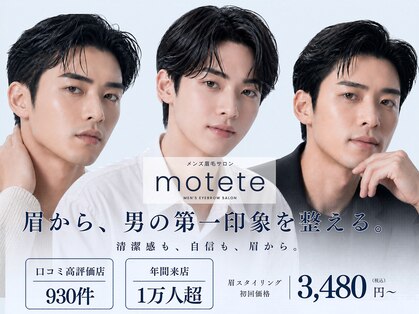モテテ 池袋店(motete)の写真