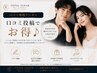 【口コミ専用クーポン】口コミ投稿でお得♪