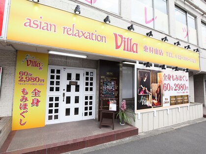 アジアン リラクゼーション ヴィラ 東村山店(asian relaxation villa)の写真