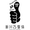 新川25整体のお店ロゴ
