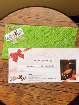 きもちどころ 舞鶴店/ギフト券も販売中