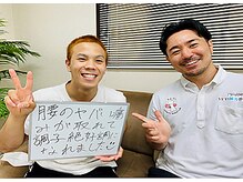 門前仲町イエティ鍼灸整骨院（旧：イエティ鍼灸整骨院）/喜びの声♪