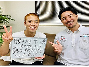 門前仲町イエティ鍼灸整骨院（旧：イエティ鍼灸整骨院）/喜びの声♪