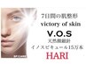 【お得な3回セット】VOSサロンケア(白)くすみケア・透明感UP　¥44000