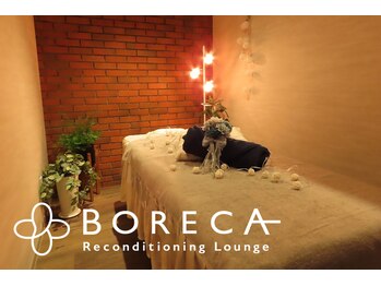 ボレカ(BORECA)/心と体をほぐしリセットする時間