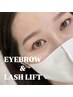 透明感眉毛■眉カラーWAX&まつ毛☆間引込【カラーWAX&パリジェンヌ/パーマ】