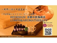 リデザイン 京都(REDESIGN)の雰囲気（@SETコース+足つぼマッサージ/肩甲骨肩こり首腰痛）