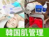 【韓国肌スペシャル★毛穴レスの艶肌に】ラミピール×選べるオプション*LED
