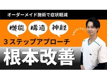 両国ソレイユ鍼灸整骨院