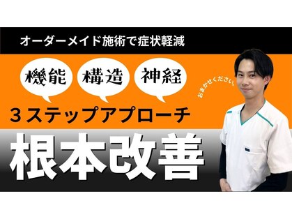 両国ソレイユ鍼灸整骨院の写真