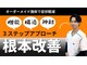 両国ソレイユ鍼灸整骨院の写真