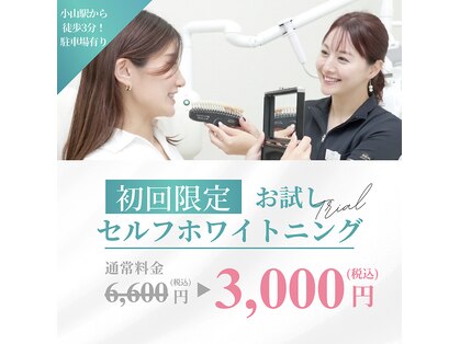 ホワイトニングショップ 小山店の写真